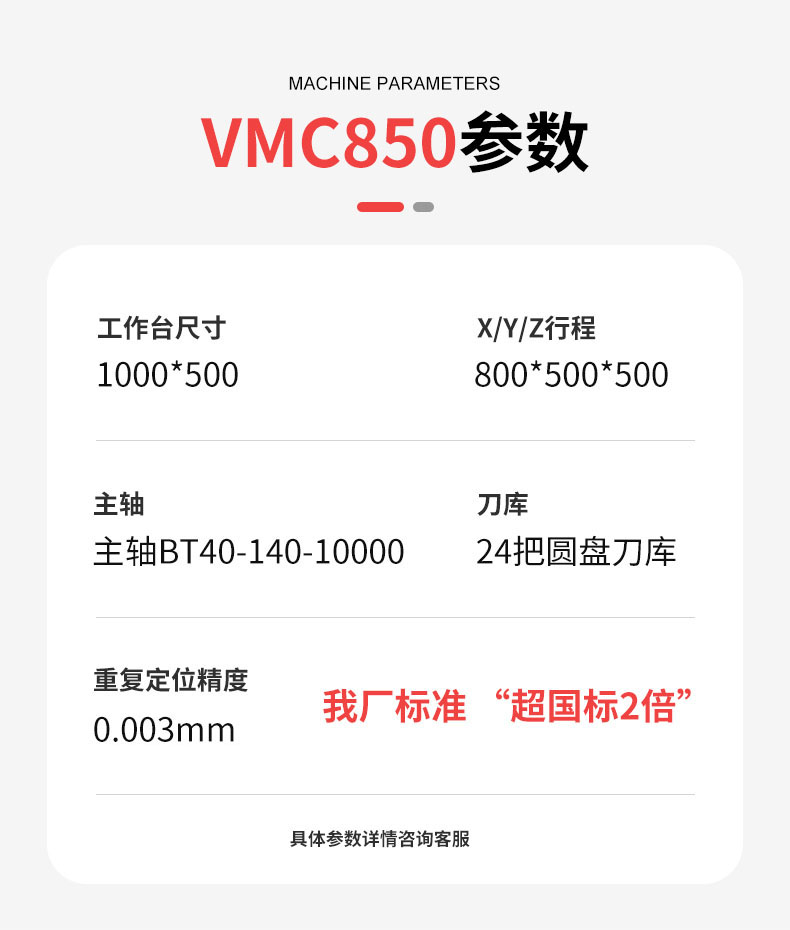 VMC850.jpg