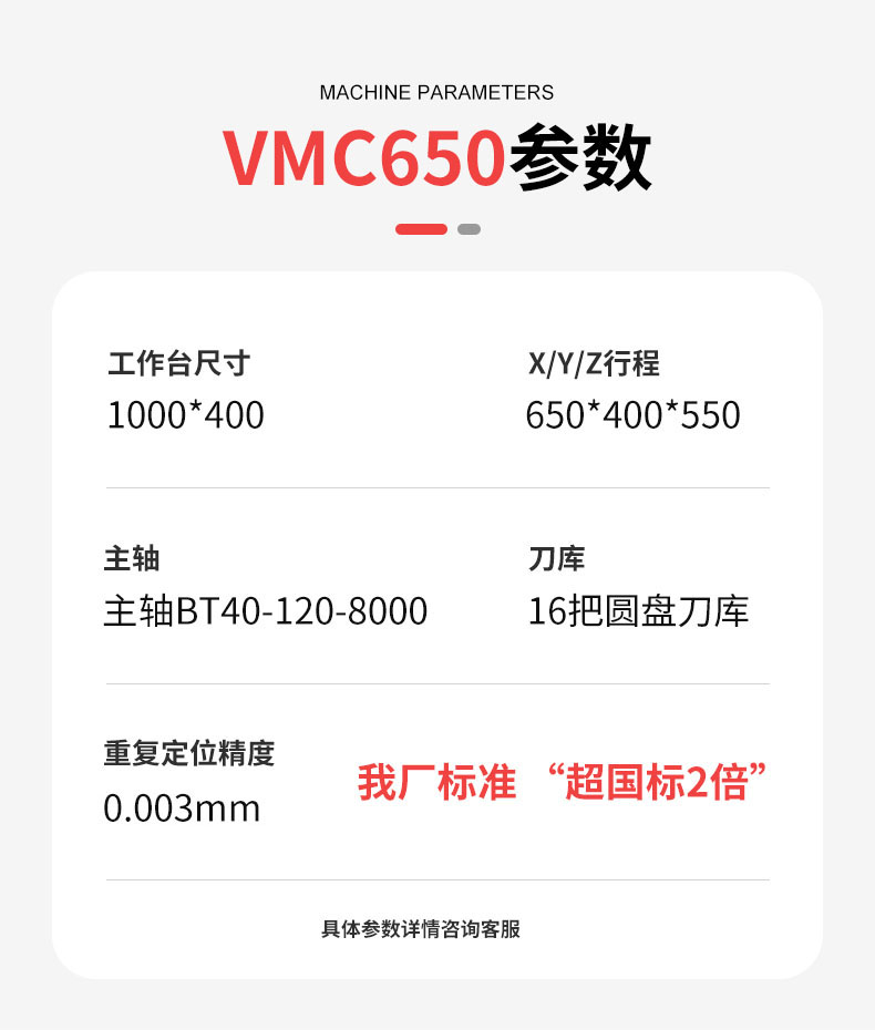 VMC650.jpg