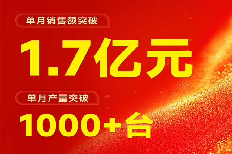 山东大汉智能科技月销破1.7亿，出货千台：国产机床真的站起来了？